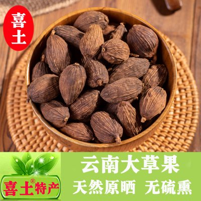 喜土大料云南草果卤味香料包