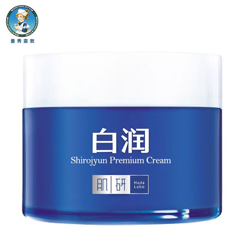 曼秀雷敦肌研白润美白水分露改善暗沉补水滋润温和无刺激面霜无盒
