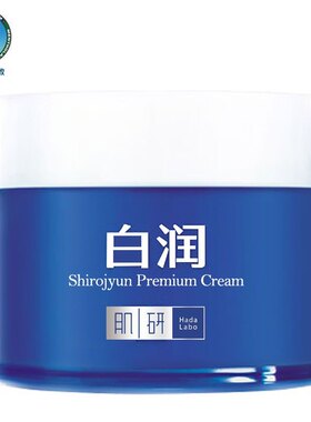 曼秀雷敦肌研白润美白水分露改善暗沉补水滋润温和无刺激面霜无盒