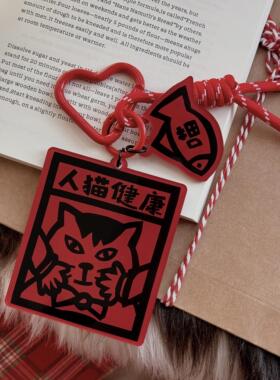 原创猫猫神包挂件礼物宠物周边