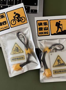 登山者骑行者出没亚克力挂件