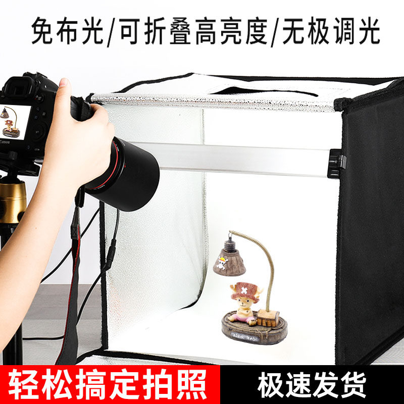 拍照摄影棚LED折叠产品图珠宝静物拍摄无影灯箱补柔光背景箱道具