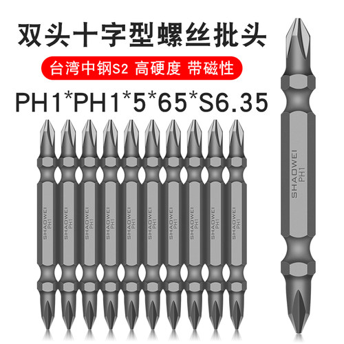 少威十字批头PH1-PH1-5-65-6.35