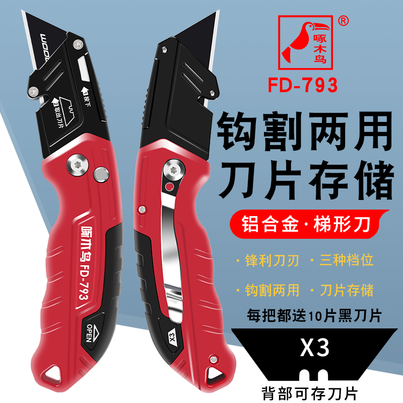 啄木鸟重型折叠刀FD-793