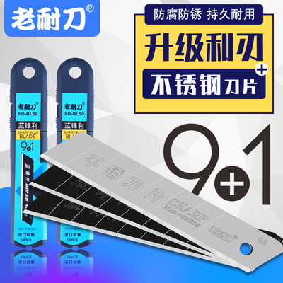 啄木鸟刀片工业用美工刀片FDBL50