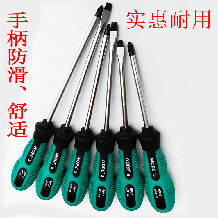 鹏工螺丝批 防滑柄/铬钒钢螺丝刀/起子/改锥/改刀/十字/一字