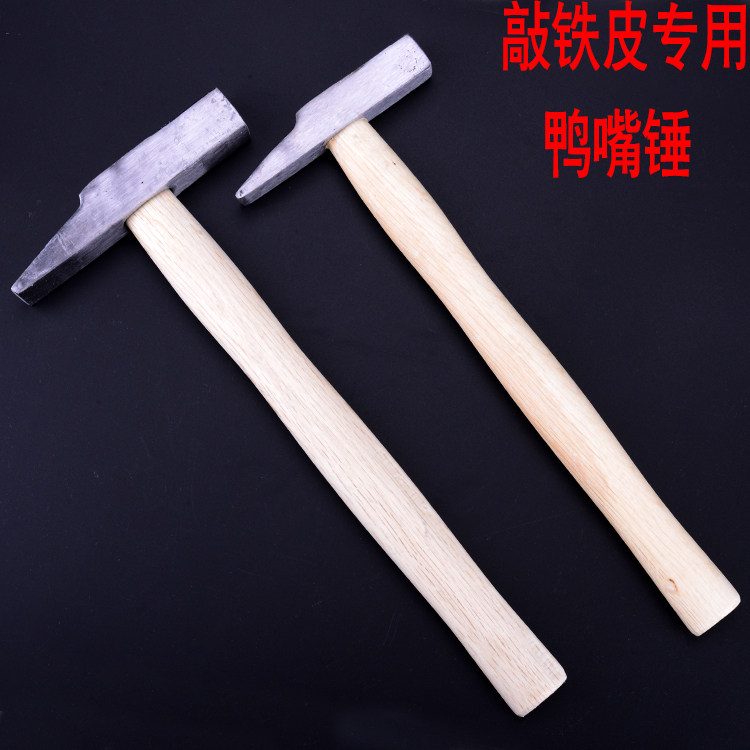鸭嘴锤 钳工锤小榔头 斩口锤 钣金锤 钳工锤 平口锤 尖头锤包邮
