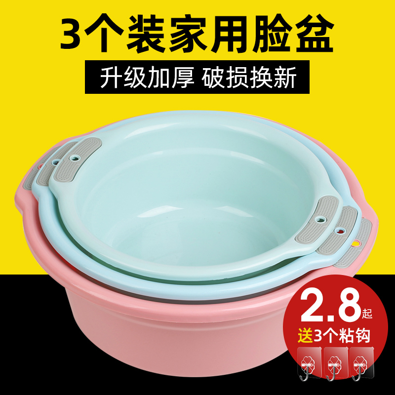 加厚脸盆家用大号塑料洗脚盆婴儿
