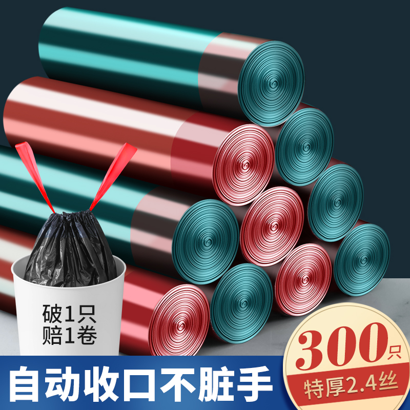 梓林阁抽绳式垃圾袋加厚手提式