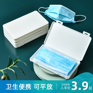 学生口罩收纳盒便携式儿童存放袋口罩收纳收藏盒子口鼻罩暂存夹包