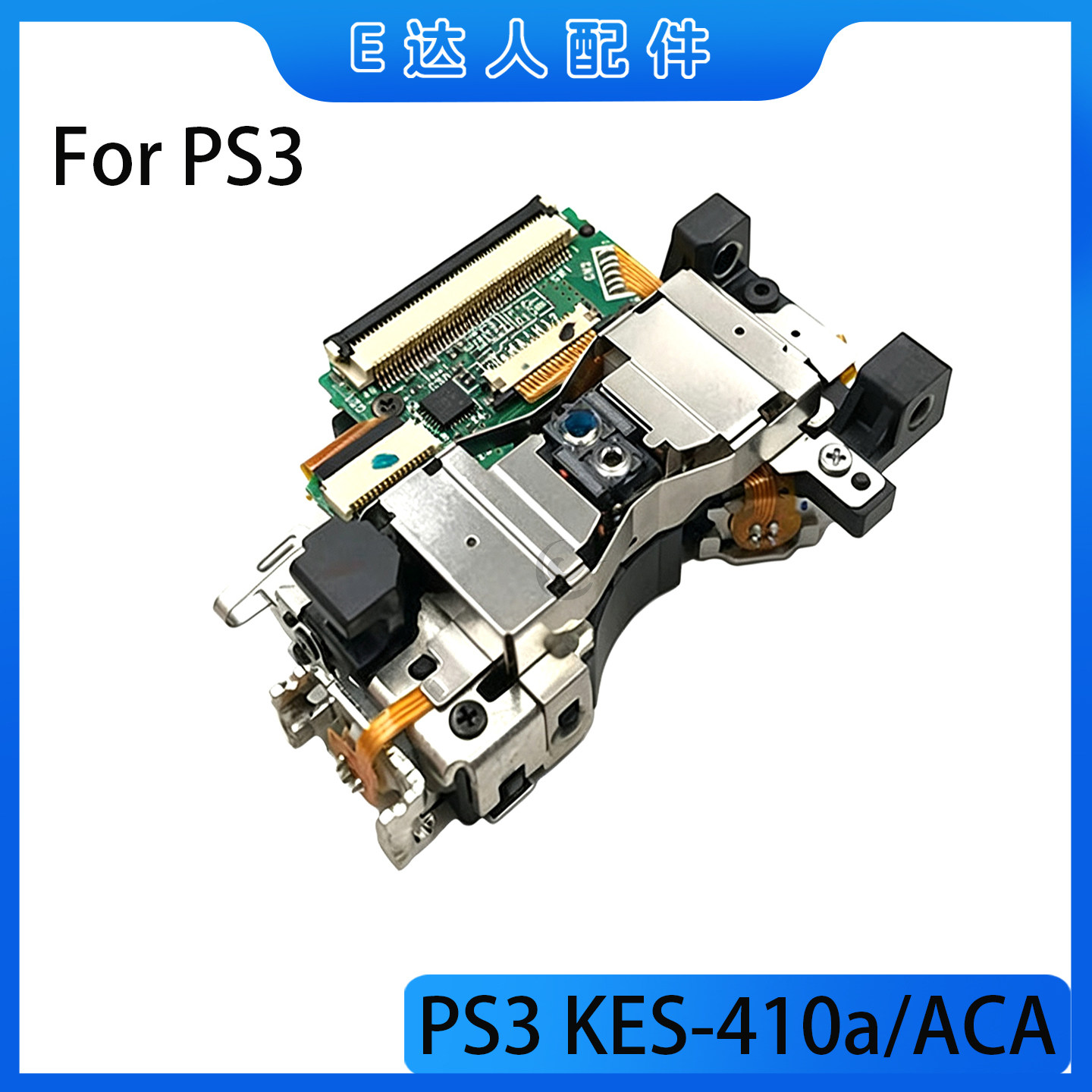 适用ps3光头410A/ACA激光头PS3厚机KES-410ACA/CCA双眼光头40G80G