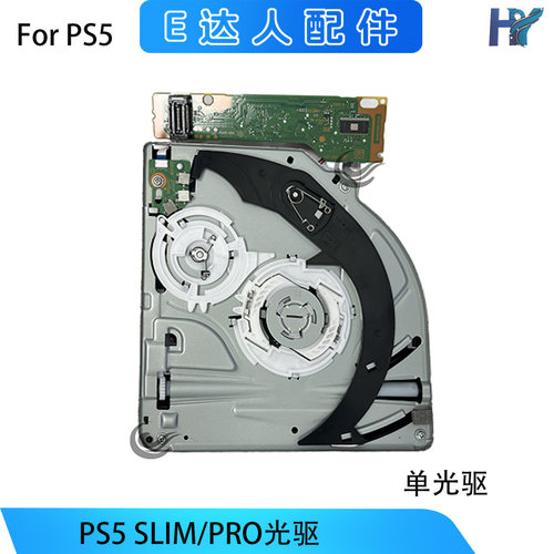 PS5SLIM/PRO原装读碟光驱板