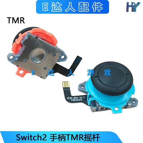 适用NS2左右手柄TMR摇杆3D