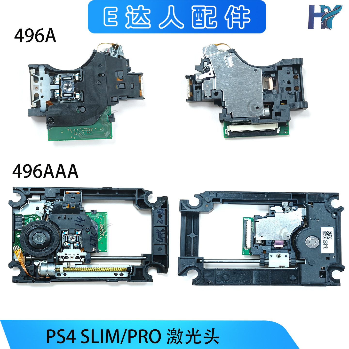 适用PS4 SLIM/PRO激光头496A原装读碟光头配件 PS4 KES-496光头件