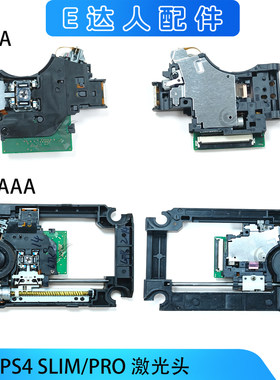 PS4SLIM/PRO/KES-496原装光头