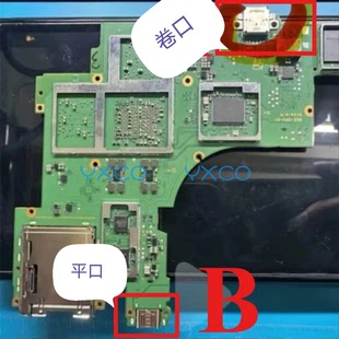 電源接口 適用switch2主機充電口 NS2原裝 充電口 尾插 高清接口