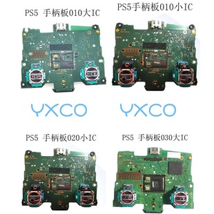 PS5 030 手柄BDM 020 功能主板子配件 010 适用PS5手柄板维修替换