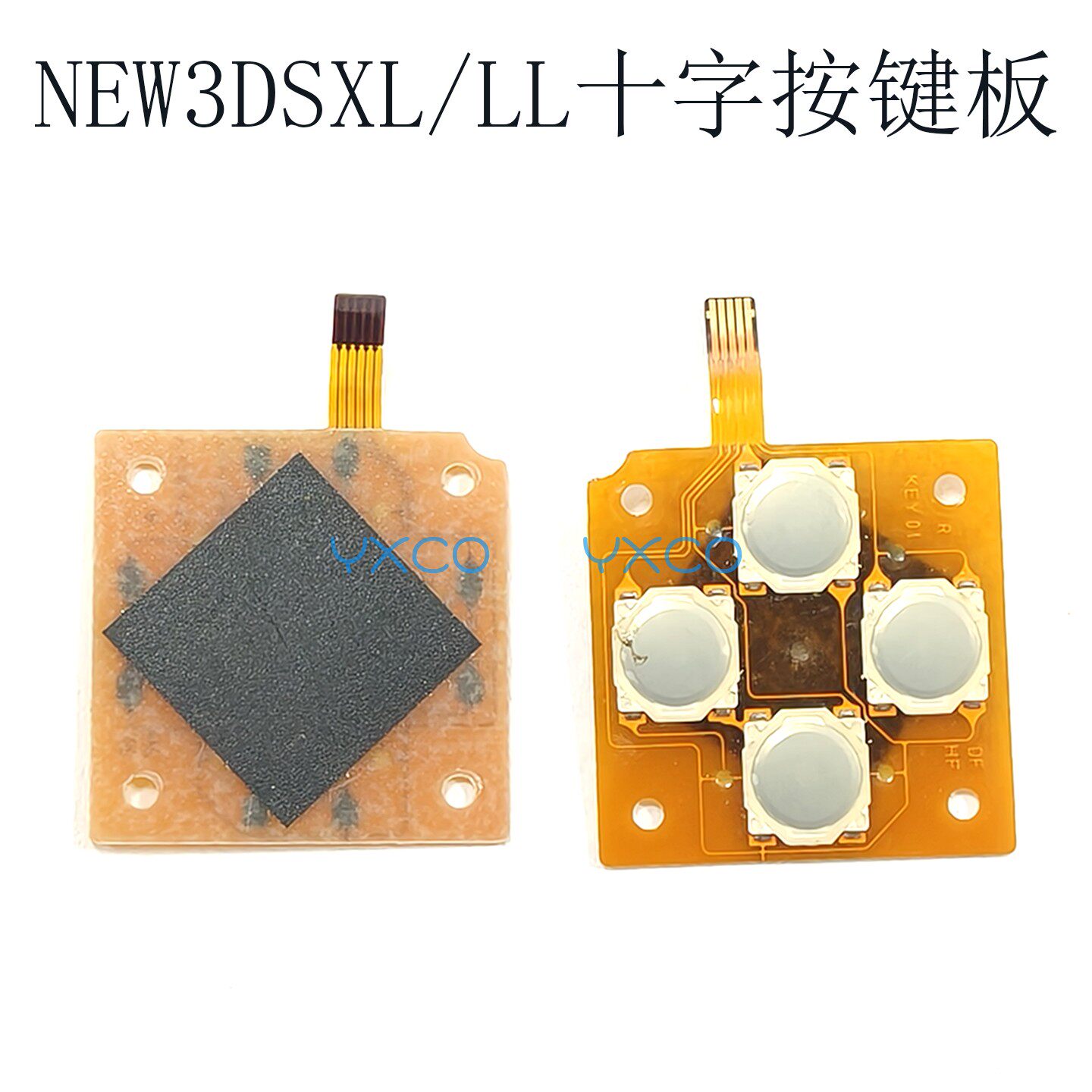 适用NEW3DSXL/LL十字按键板 new3dsxl方向按键板 新大三主机配件