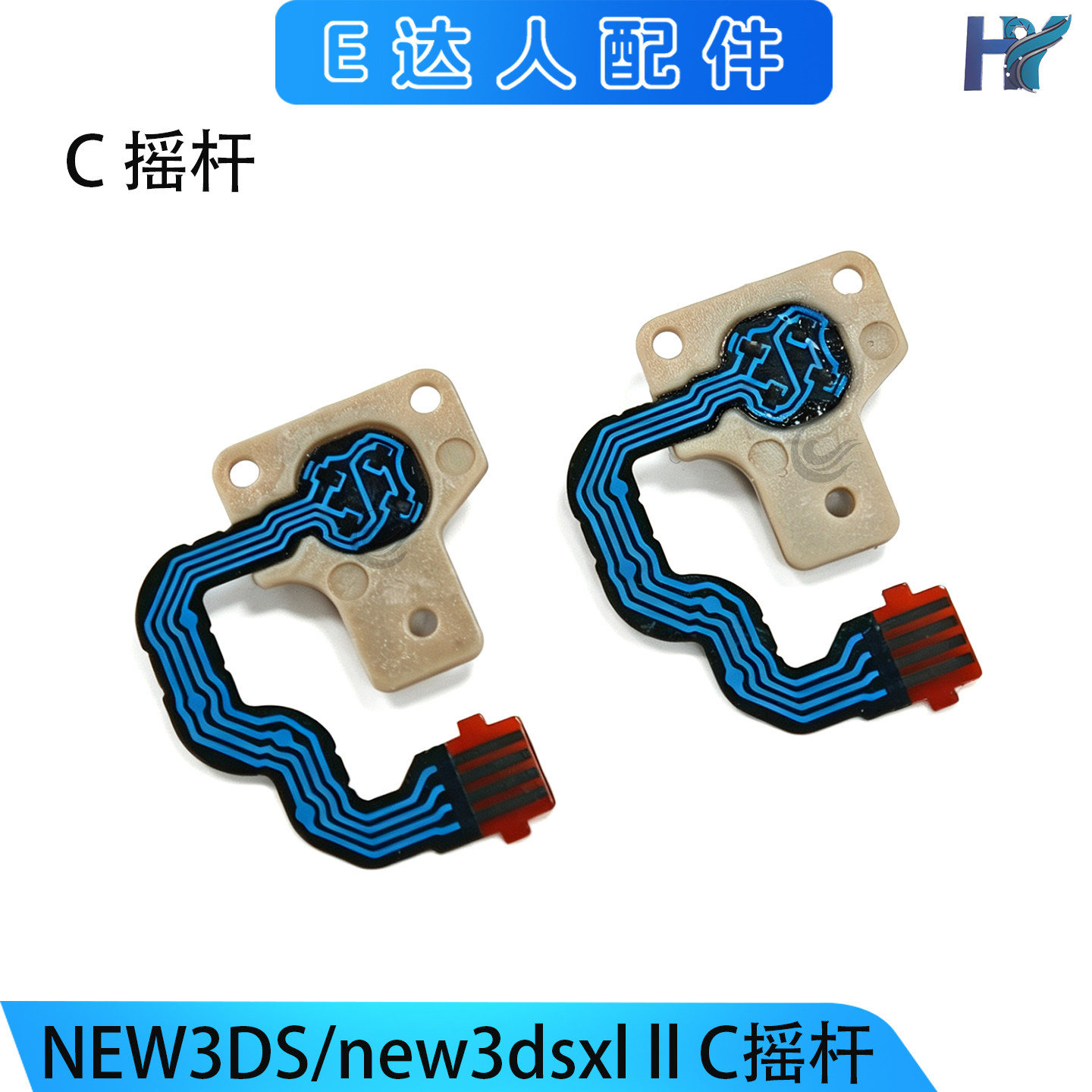 适用NEW3DS  C摇杆 new3dsxl/LL C摇杆替换  新大三 小三主机摇杆