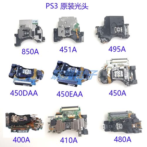 PS3激光头450A蓝光DAA