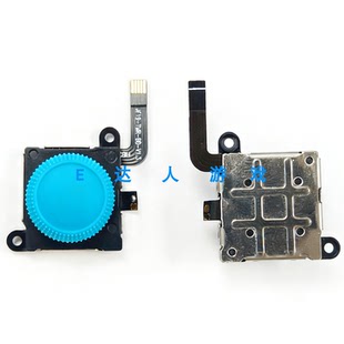 适用Switch摇杆TMR霍尔电磁摇杆Lite摇杆OLED霍尔摇杆 无需飞线