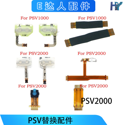 PSV10002000配件摄像头导电胶