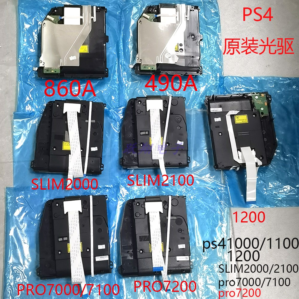PS4光驱SLIMPRO2000读碟