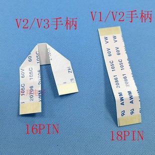 V3.0 PS5手柄触摸排线 V2.0 18PIN触摸连接线 V1.0 触控排线16PIN