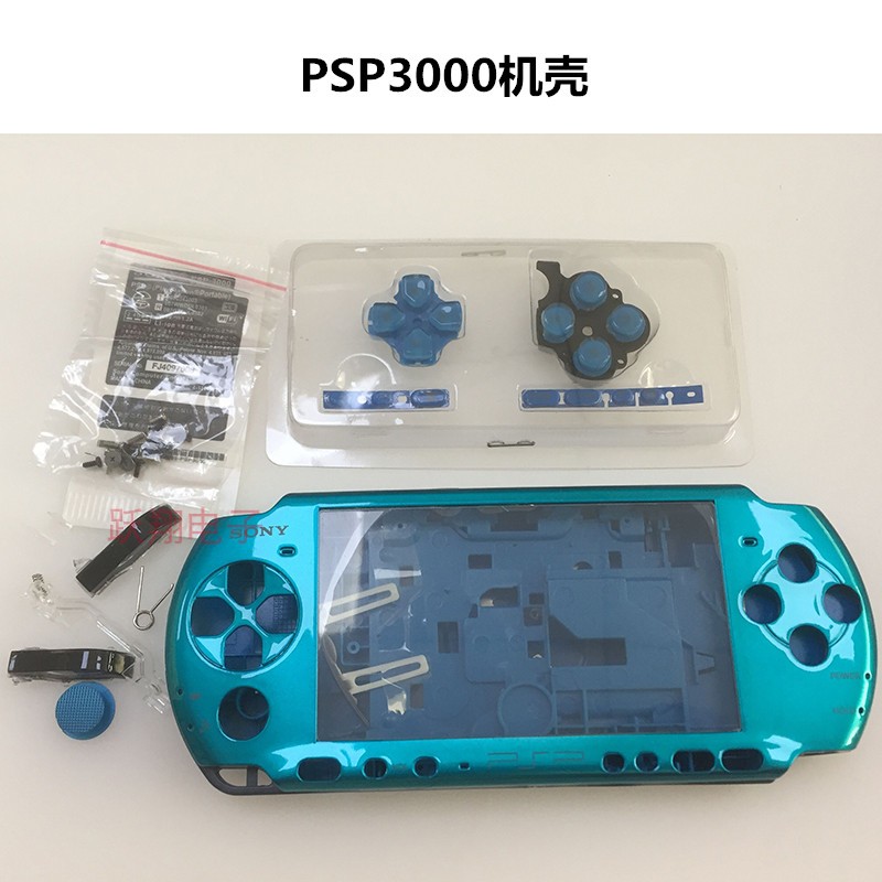 PSP3000机壳全新psp游戏掌机壳 PSP3000主机替换外壳带配件螺丝