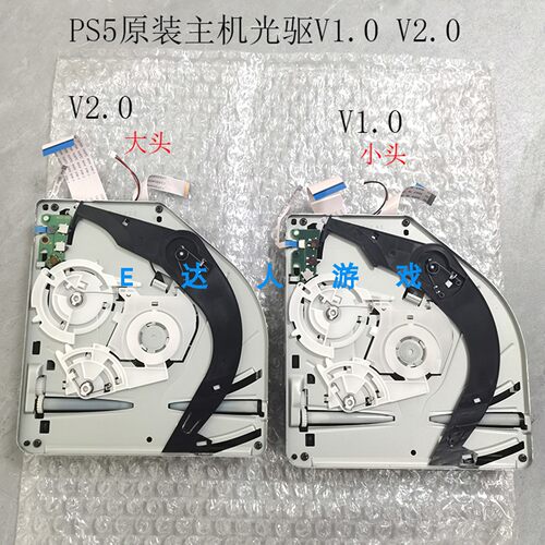 索尼PS5光驱原装V1.0V2.0V3.0