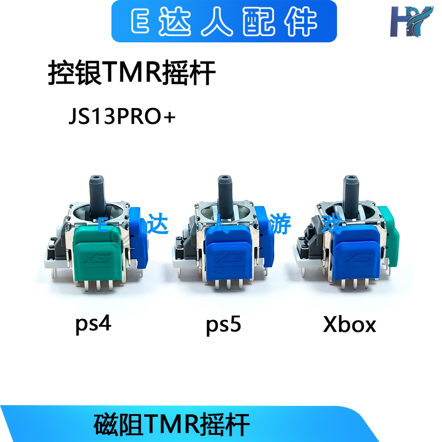 适用JS13PRO+磁阻TMR摇杆PS4/PS5/Xbox磁阻体感器控制杆游戏配件