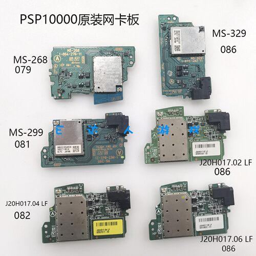PSP10000原装网卡板MS-268