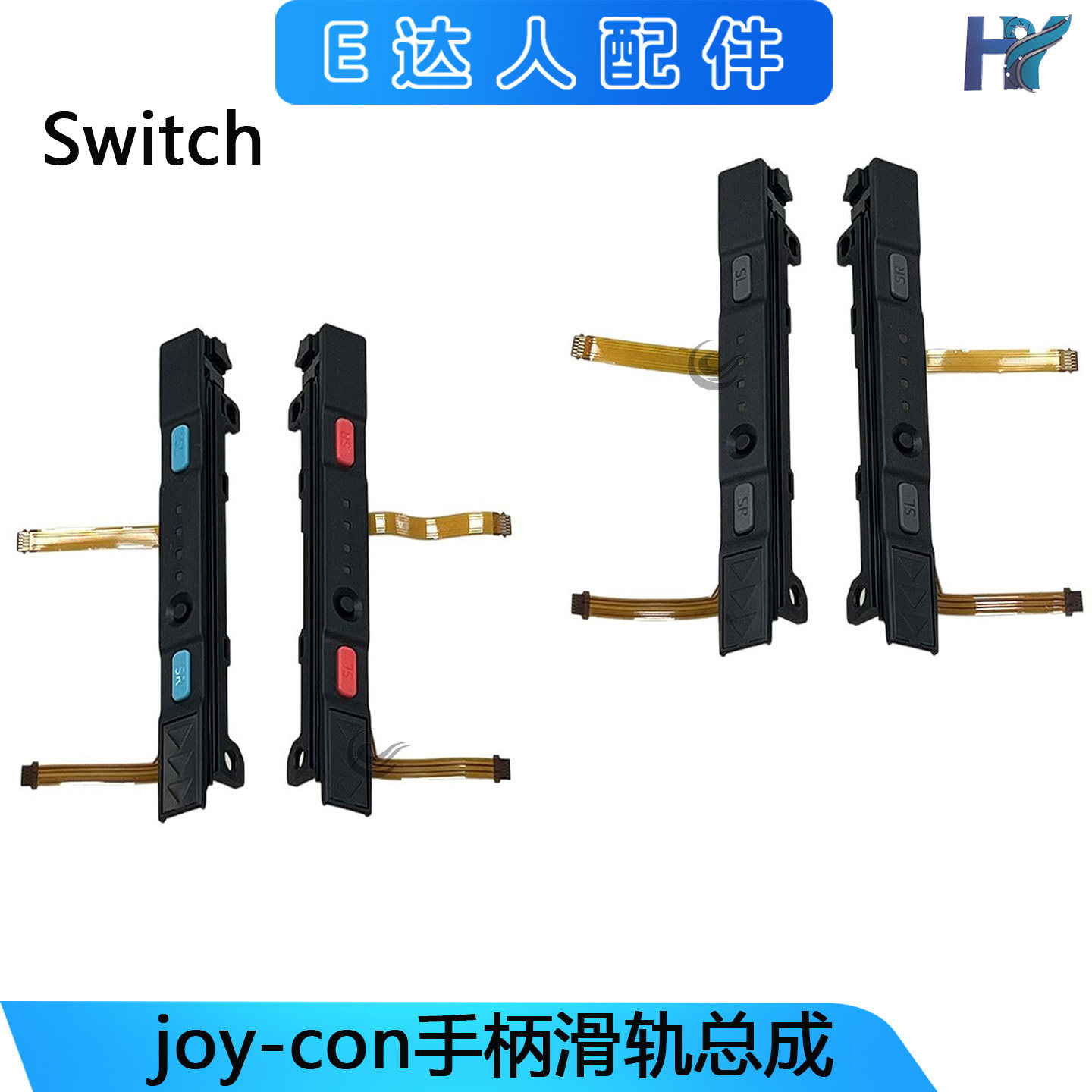 SwitchJoy-Con滑轨总成SL/SR图片