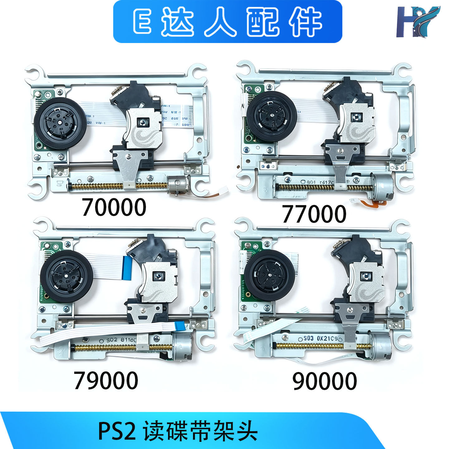 适用ps2主机7000X带架头PS2TDP-802读碟光头9W激光头182W带架光头
