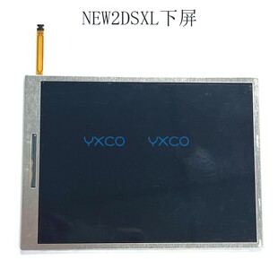 适用NEW2DSLL液晶屏下屏 显示屏幕 2DSLL中框内屏 原装游戏机配件