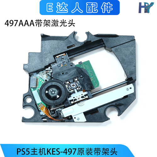PS5497原装带架激光头