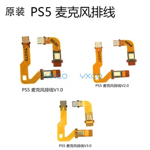 适用PS5手柄LR左右原装麦克风排线 一二代内置喇叭3代扩声器喇叭