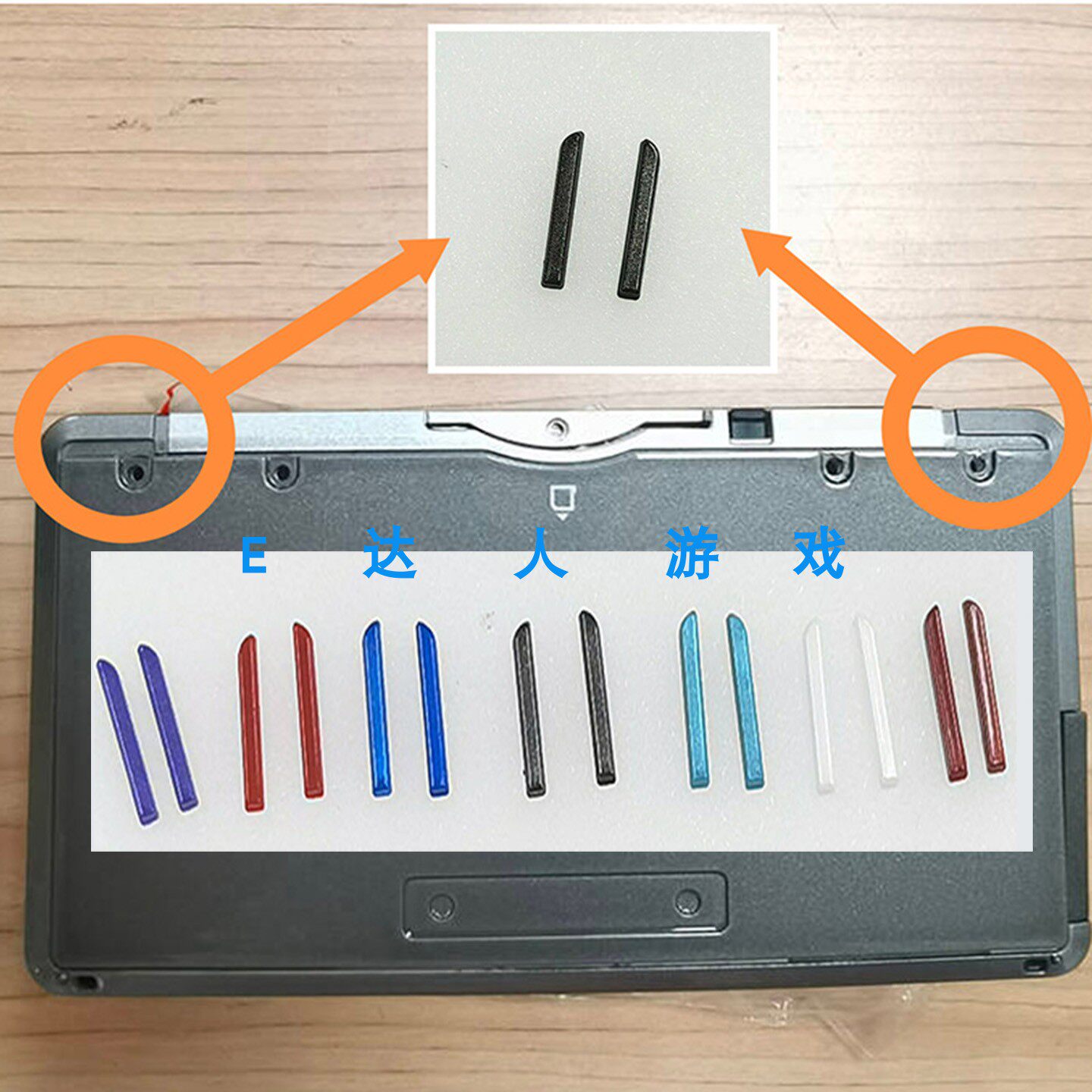 适用3DS游戏机机壳后盖胶垫 机壳E面后壳胶塞3ds老小三防尘塞
