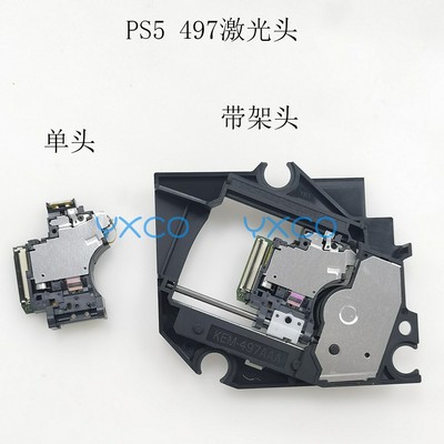 PS5光头带架头497读碟原装