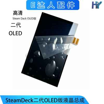 SteamDeckOLED一体屏防炫光