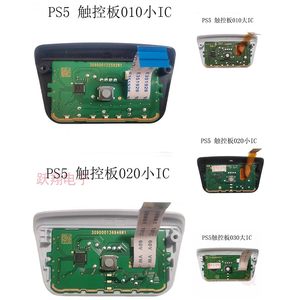 PS5触控板010020初代手柄