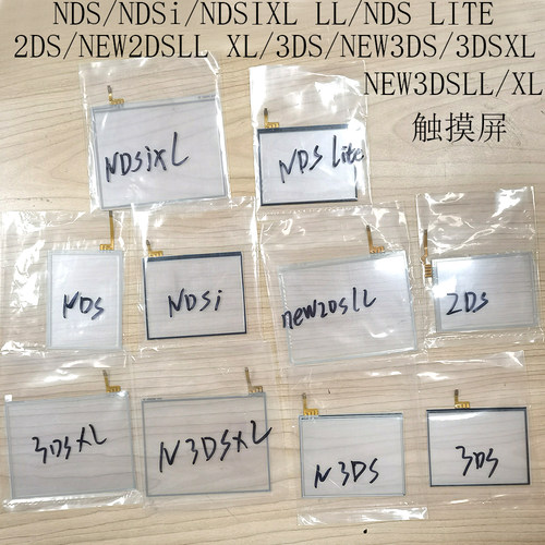 NDS触摸屏幕3DSNEW3DSLL