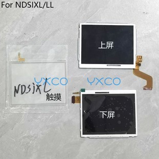 适用NDSILL上下屏幕 NDSI XL上屏 ndsixl下显示屏 触摸触控屏配件