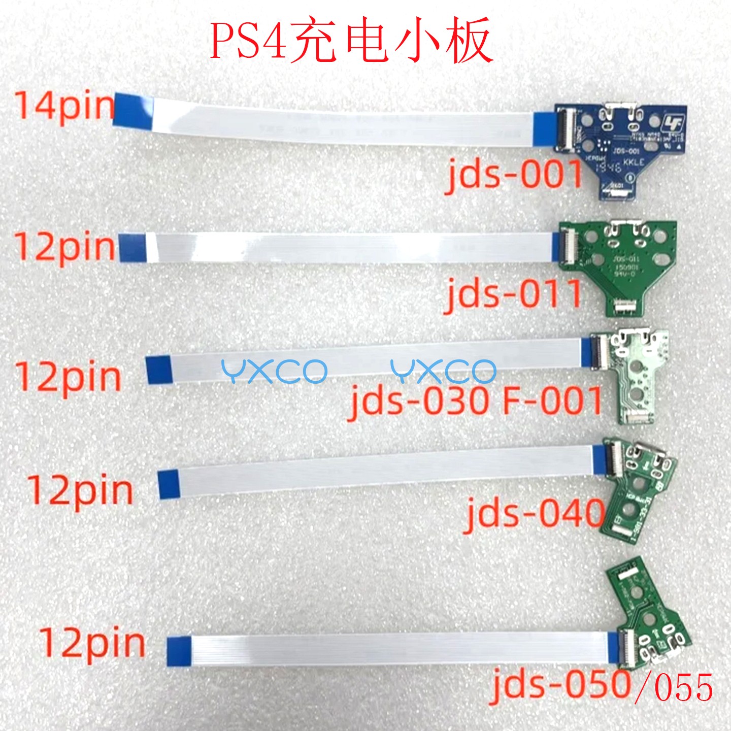PS4手柄充电板呼吸灯充电主板