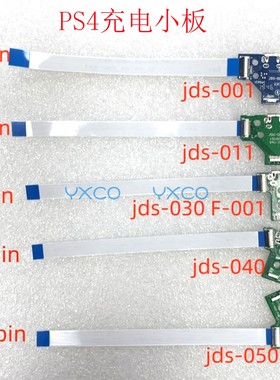 适用PS4手柄充电板JDS 001 011 030 040 050呼吸灯充电主板三角板