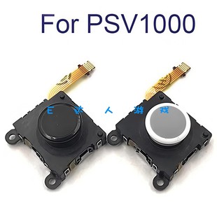适用PSV1000游戏机摇杆 PSVITA1000 3D黑色原装替换件漂移 操纵杆