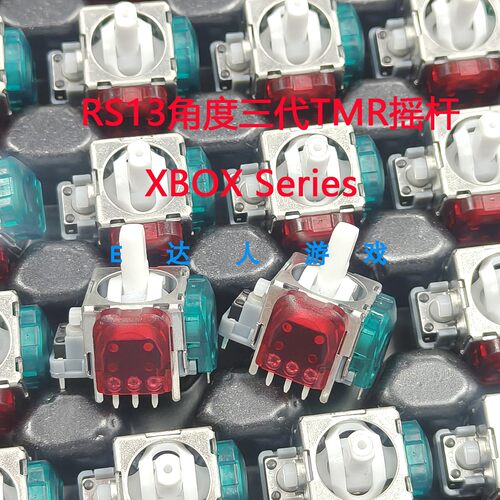 XBOXSeriesRS13三代TMR摇杆