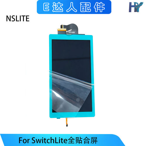 SwitchLite全贴合屏幕总成