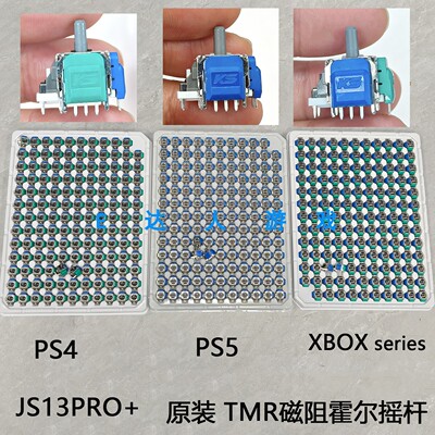 控银原装TMR磁阻摇杆PS4/PS5