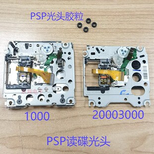420BAA铁架 KEM 适用PSP1000光头读碟头PSP3000激光头2000 UMD